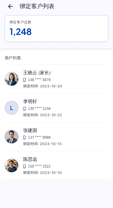 教育拼团小程序 截图1
