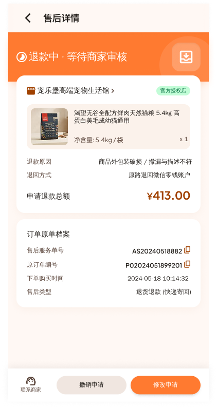 宠物多商户商城 截图12